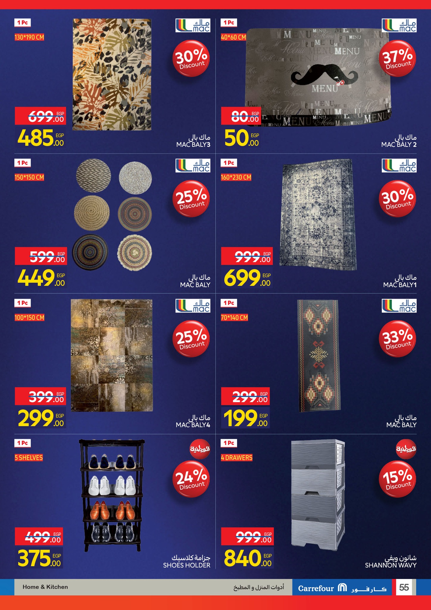 carrefour offers from 29oct to 3oct 2025 عروض كارفور من 29 أكتوبر حتى 3 أكتوبر 2025 صفحة رقم 54